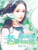 亿万婚宠：老婆，你好甜