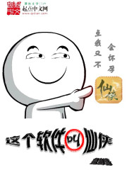 这个软件叫仙侠