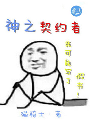 神之代行者